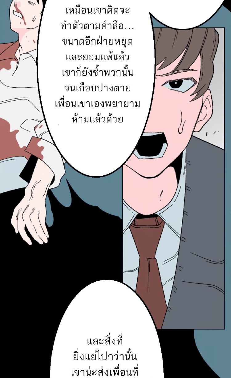 Boku to Koi no Hanashi wa Shinaika EP 1